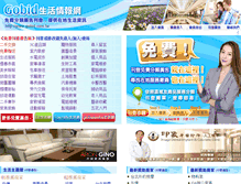 Tablet Screenshot of gobid.com.tw
